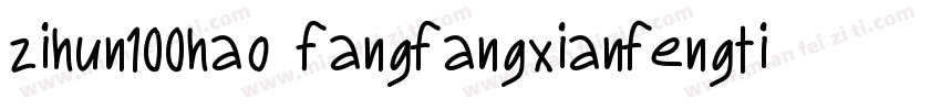 zihun100hao fangfangxianfengtiTru字体转换